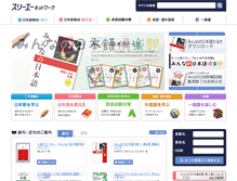 Tablet Screenshot of 3anet.co.jp